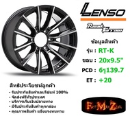 Lenso Wheel ROAD&amp;TERRAIN-M ขอบ 20x9.5" 6รู139.7 ET+20 สีBKFWA แม็กเลนโซ่ ล้อแม็ก เลนโซ่ lenso20 แม็กรถยนต์ขอบ20