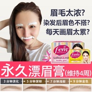 Fem Bleaching Eyebrow Cream Dyeing Eyebrow Cream Light Brown Dark Brown Dyeing Eyebrow Dyeing Agent 