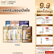 เซตครีมซองเปิดใจ เริ่มต้นผิวแข็งแรง & สุขภาพดี ด้วย AMT Skincare
