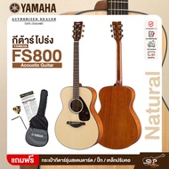 YAMAHA FS800 Acoustic Guitar กีตาร์โปร่งยามาฮ่า รุ่น FS800 แถม Standard Guitar Bag กระเป๋ากีตาร์รุ่น