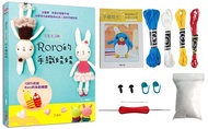 手織時光RORO可愛又逗趣的手織娃娃X鉤針玩偶材料套組－搖擺小企鵝（免出門立即鉤體驗組）