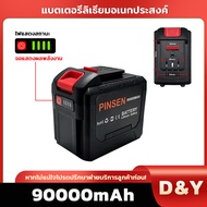 D&Y OSUKA Battery  90000mah  Pinsen เหมาะสําหรับเครื่องมือไฟฟ้าไร้สายความจุสูงทุกชนิด ประแจไฟฟ้า