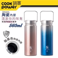 【CookPower 鍋寶】316不鏽鋼真空內陶瓷保溫瓶560CC(任選2入)