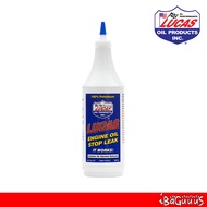 LUCAS ENGINE OIL STOP LEAK(QT/946ML)