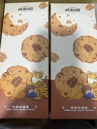 武松殿 肉鬆核桃酥 (現貨）