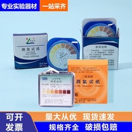 Shanghai Sanaisi Residual Chlorine Free Chlorine Test Paper Chlorine Test Paper Disinfectant Chlorin