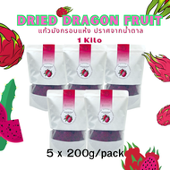 เซ็ตนี้ถูกกว่า แก้วมังกรอบแห้งDried Dragon fruit กรอบ อร่อย  ไม่ใส่น้ำตาล 1Kilo