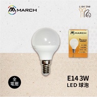 [Tracing Lighting] MARCH E14 3W LED Full Voltage Bulb E14 Mini Round Bulb White Light Yellow Light