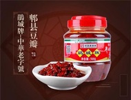 鵑城牌 - 郫縣豆瓣醬500克(2026年11月5日 此日期前最佳）