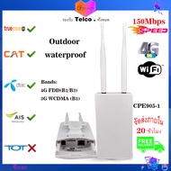 Outdoor 4G LTE WiFi Router เราเตอร์ wifi เร้าเตอร์ใส่ซิม เร้าเตอร์ไวไฟ 4G router wifi ใส่ซิม router 