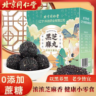 Beijing Tongrentang pil wijen hitam 北