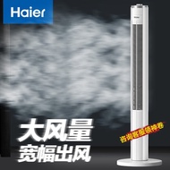 海尔（Haier） 电风扇家用塔扇遥控定时落地扇轻音摇头办公室无叶风扇立式电扇空气循环驱蚊扇卧室风扇 升级摇头款FZJ0901