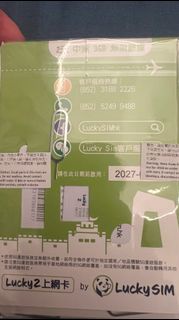 中國，澳門 5G , 2天無限數據 ， 9 張