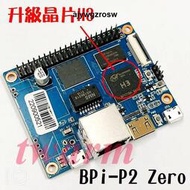 德源含稅 香蕉派 Banana Pi P2 Zero (BPI-P2 Zero) 四核開發板（升級全志H3）512M內存
