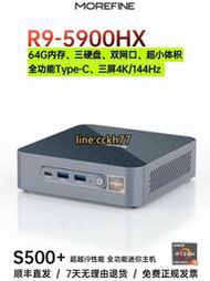 正品 MOREFINE摩方S500+銳龍R9-5900HX/5800H迷你主機辦公家用遊戲電腦 詢價