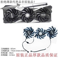 R RTX 3080 TI Super Ice Dragon Graphics Card Fan Original Disassembly Machine Durable Yingzhong 3090