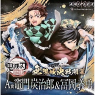 [Unopened] Aniplex Online Lottery: Demon Slayer: Kimetsu no Yaiba the Movie: Mugen Castle Arc Chapte