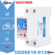 LCD Energy Digital Meter Sinotimer DDS6619-012 Watt โวลต์ แอมป์ KWH Power Meter พร้อมฟังก์ชั่นรีเซ็ต