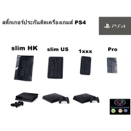 Insurance sticker For ps4 Game Console ps4 guarantee