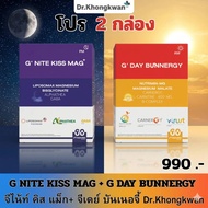 Promotion 2 Boxes Dr.Khongkwan Dr.gift G Day 1 Box & Nite G-Nite 1