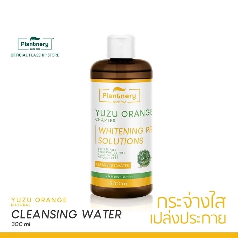 Plantnery™ Yuzu First Cleansing Water 300 ml คลีนซิ่งเช็ดเครื่องสำอางหมดจด