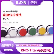 EATON EATON Muller Reset Button Head M22-D-G-X1/R-X0/Y/B/S-X0/W-X1 Master Control