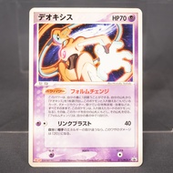 [MP] Deoxys 011/PCG-P Promo Pokemon Card TCG Japanese