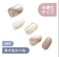 Dashing Diva glaze semi cured gel nail (Fog Beige) UV指甲貼