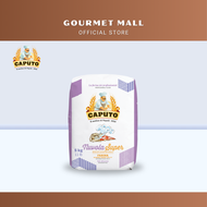 Caputo Nuvola Super Premium Italian Type 0 Flour for Pizza Focaccia & Artisan Bread - 5kg