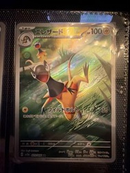 POKEMON PTCG SV5a 073/066 光電傘蜥