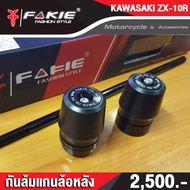 SALE ล้างสต็อก กันล้มแกนล้อหลัง รุ่น KAWASAKI NINJA ZX-10R วัสดุอลูมิเนียม AI:10610 ทำสี Anoized ไม่