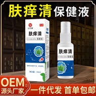 Mosquitoes Don't Bite Skin Itchy Cleansing Health Lotion Anti Itch Lotion Skin Mist Live Skin Itchy 