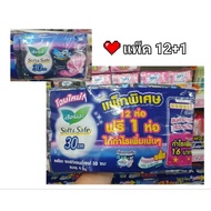 Sanitary Pads Sofy/Lorie/Sofy 23cm./29cm./30cm.