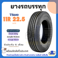 ยางรถบรรทุกสิบล้อTECHSHIELD รุ่นAT800 11R22.5 18PR / รุ่นTS600 11R22.5 18PR ยางสิบล้อ ยางล้อรถบรรทุ