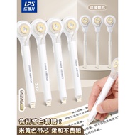 Le Pusheng Beige Invisible Correction Tape Student Original Paper Color Natural Color Pen Type Repla