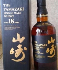 【山崎 Yamazaki 回收】山崎18年 Yamazaki 18 years 威士忌