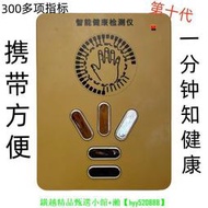 【現貨可開發票】第十代AI智能健康檢測儀經絡分析儀量子弱磁場共振分析儀微量元素