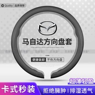 Mazda Steering Wheel Cover CX5 Anksella 6 CX4 ez-60 CX-30 Atz 3 Snap-on Grip Cover