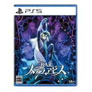 BAR Stella Abyss Playstation 5 PS5 Video Games From Japan NEW