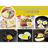 Stainless Steel Egg Ring - Free Atomy Color Food Vitamin C 2 Sticks