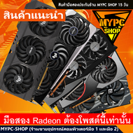 การ์ดจอ VGA ค่ายแดง ::RX5700 // RX 5700XT // RX 6500XT RX 6600xt // RX 6600 // 6700XT Sapphire Nitro