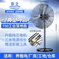 Fan, horn fan, electric fan, powerful fan, industrial fan, electric fan, factory industrial floor fa