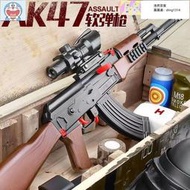 軟彈槍 AKM拋殼槍玩具仿真兒童ak-47軟彈槍男孩吃雞裝備沖鋒突擊步搶阿卡