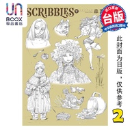 预售 画集 SCRIBBLES WIDE版 2 森薰 台版画册书 角川出版