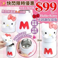 Hello Kitty 不鏽鋼保溫瓶