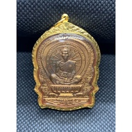 LP Koon Rian Nang Pan Chanarman BE 2537 Thai Amulet
