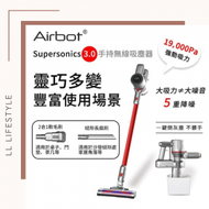 Airbot - Supersonics 3.0 Handheld 無線吸塵機 | 強勁吸力｜平行進口產品