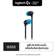 Logitech G333 in ear Gaming Earphones Dual Dynamic Driver (หูฟังอินเอียร์เกมมิ่ง ดูอัลไดนามิกไดรเวอร