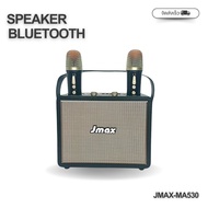 JMAX ลำโพงบลูทูธ  พร้อมไมค์คู่  มีสายหิ้ว ฟังก์ชั่นครบครัน ของแท้100%