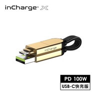 【瑞士 inCharge X】OTG 六合一傳輸線 100W（隨身版｜USB-C專用快充版）流光金_廠商直送